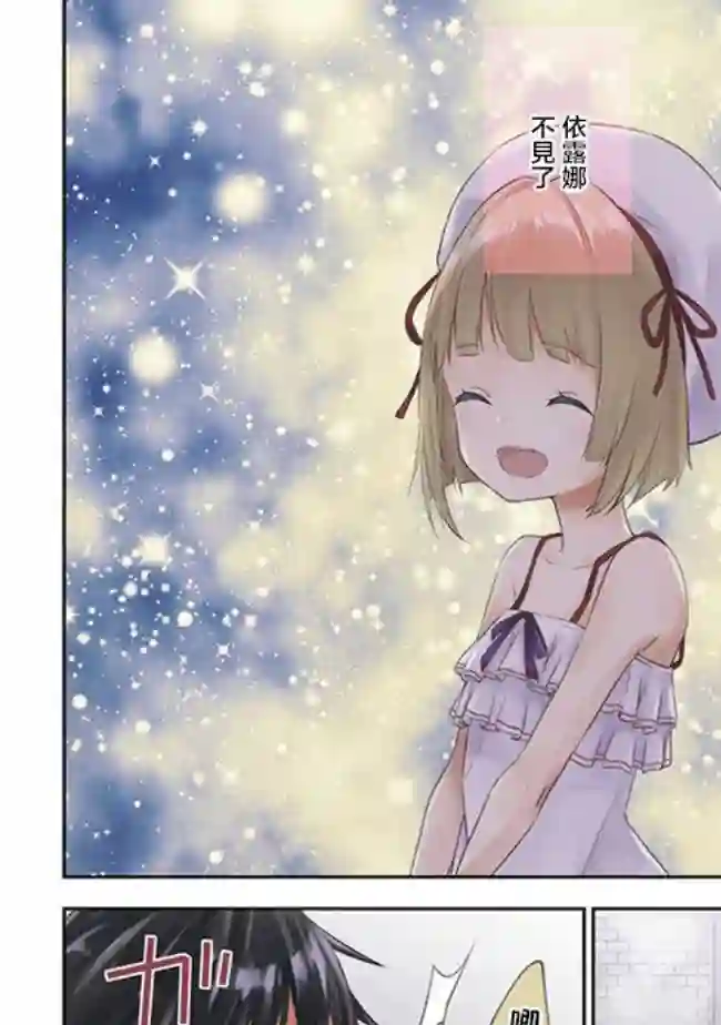 魔王建造地下城转生到异世界建造人外娘的专属乐园吧第08话