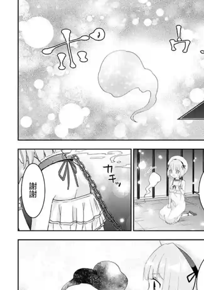 魔王建造地下城转生到异世界建造人外娘的专属乐园吧第08话