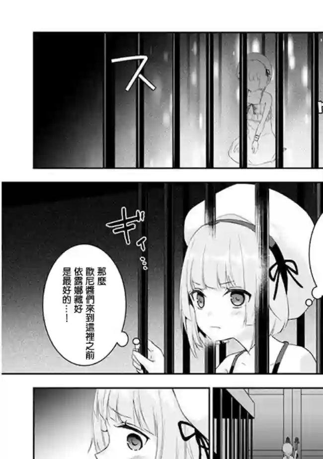 魔王建造地下城转生到异世界建造人外娘的专属乐园吧第08话