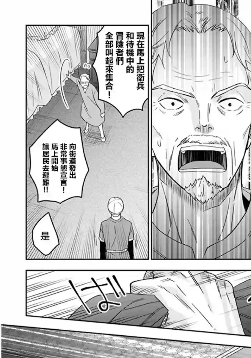 魔王建造地下城转生到异世界建造人外娘的专属乐园吧第08话