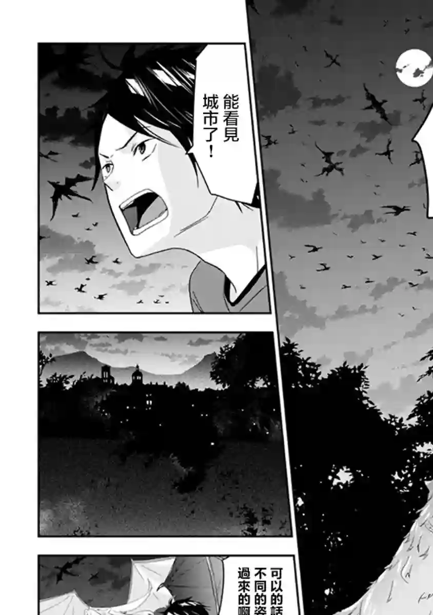 魔王建造地下城转生到异世界建造人外娘的专属乐园吧第08话