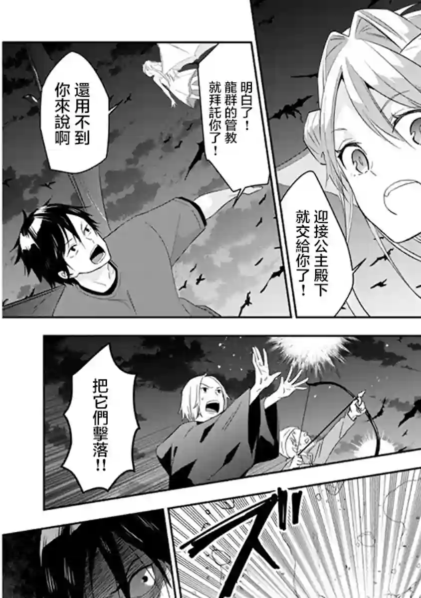 魔王建造地下城转生到异世界建造人外娘的专属乐园吧第08话