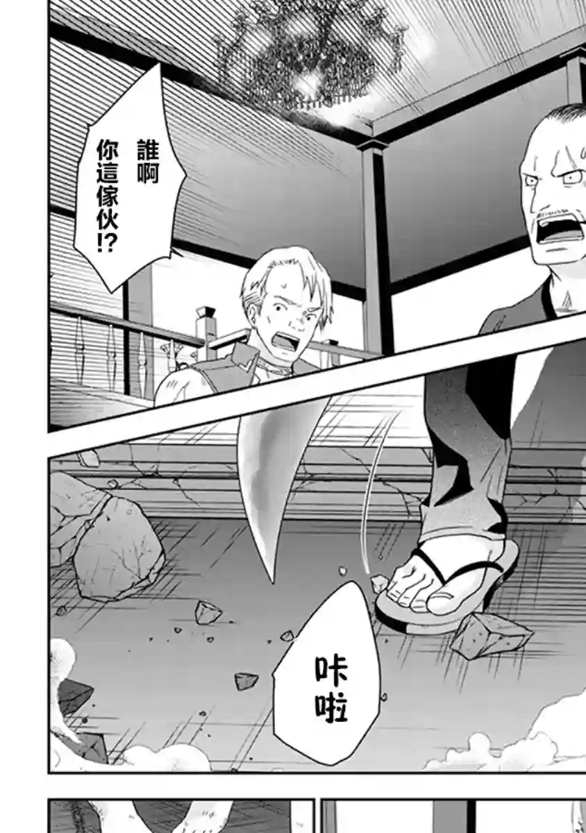 魔王建造地下城转生到异世界建造人外娘的专属乐园吧第08话