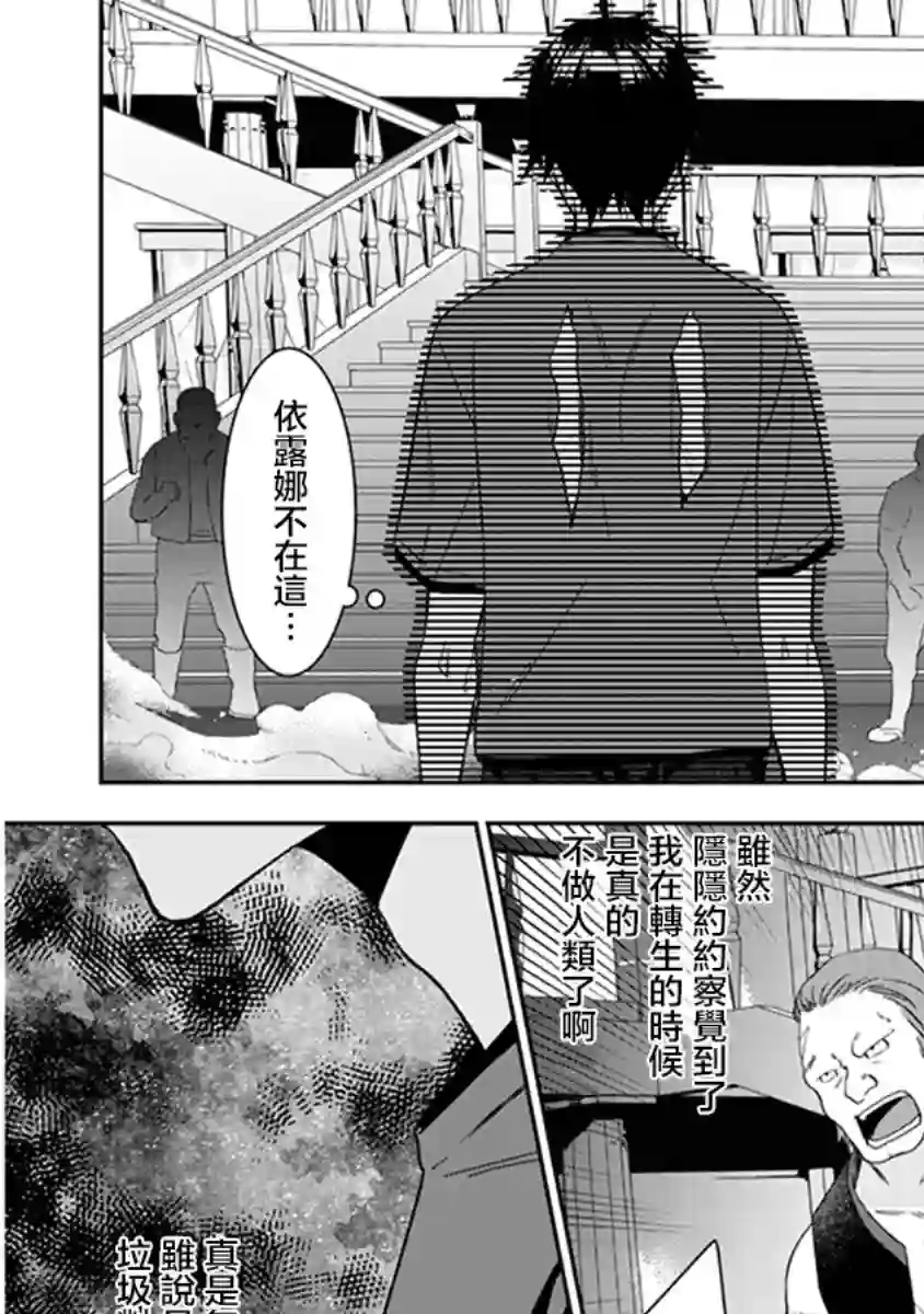 魔王建造地下城转生到异世界建造人外娘的专属乐园吧第08话