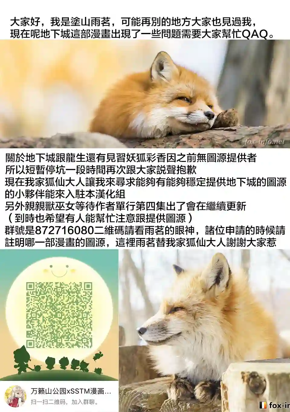 魔王建造地下城转生到异世界建造人外娘的专属乐园吧第08话