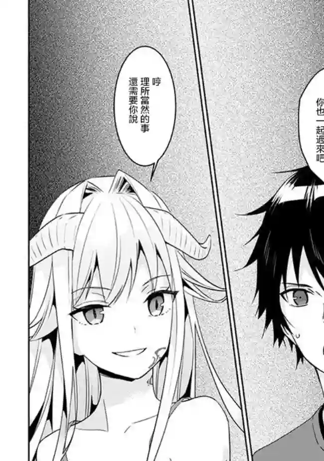 魔王建造地下城转生到异世界建造人外娘的专属乐园吧第08话