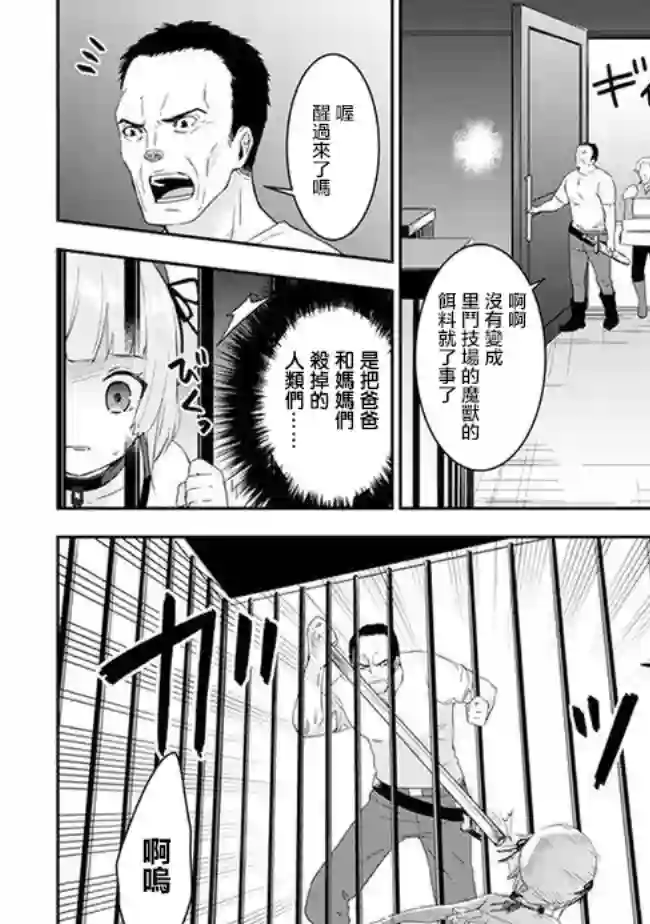 魔王建造地下城转生到异世界建造人外娘的专属乐园吧第08话