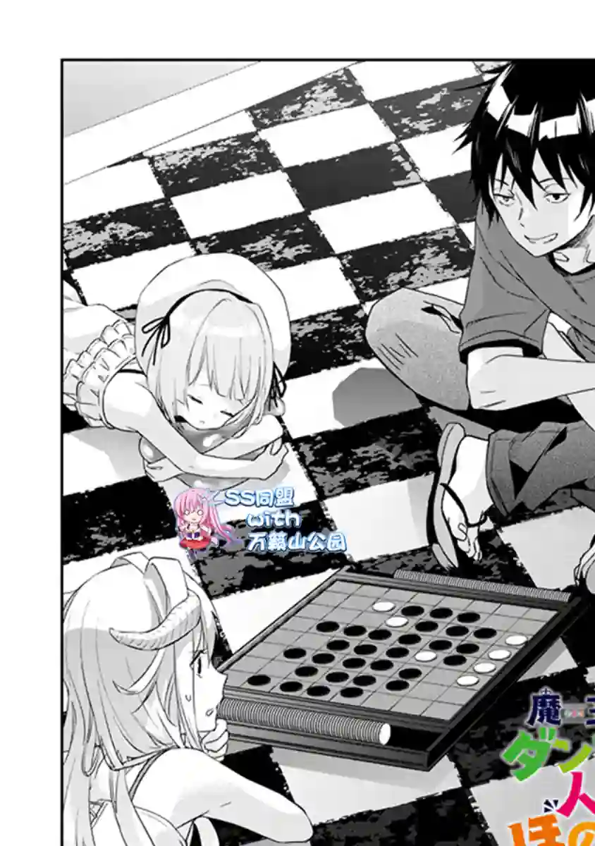 魔王建造地下城转生到异世界建造人外娘的专属乐园吧第09话