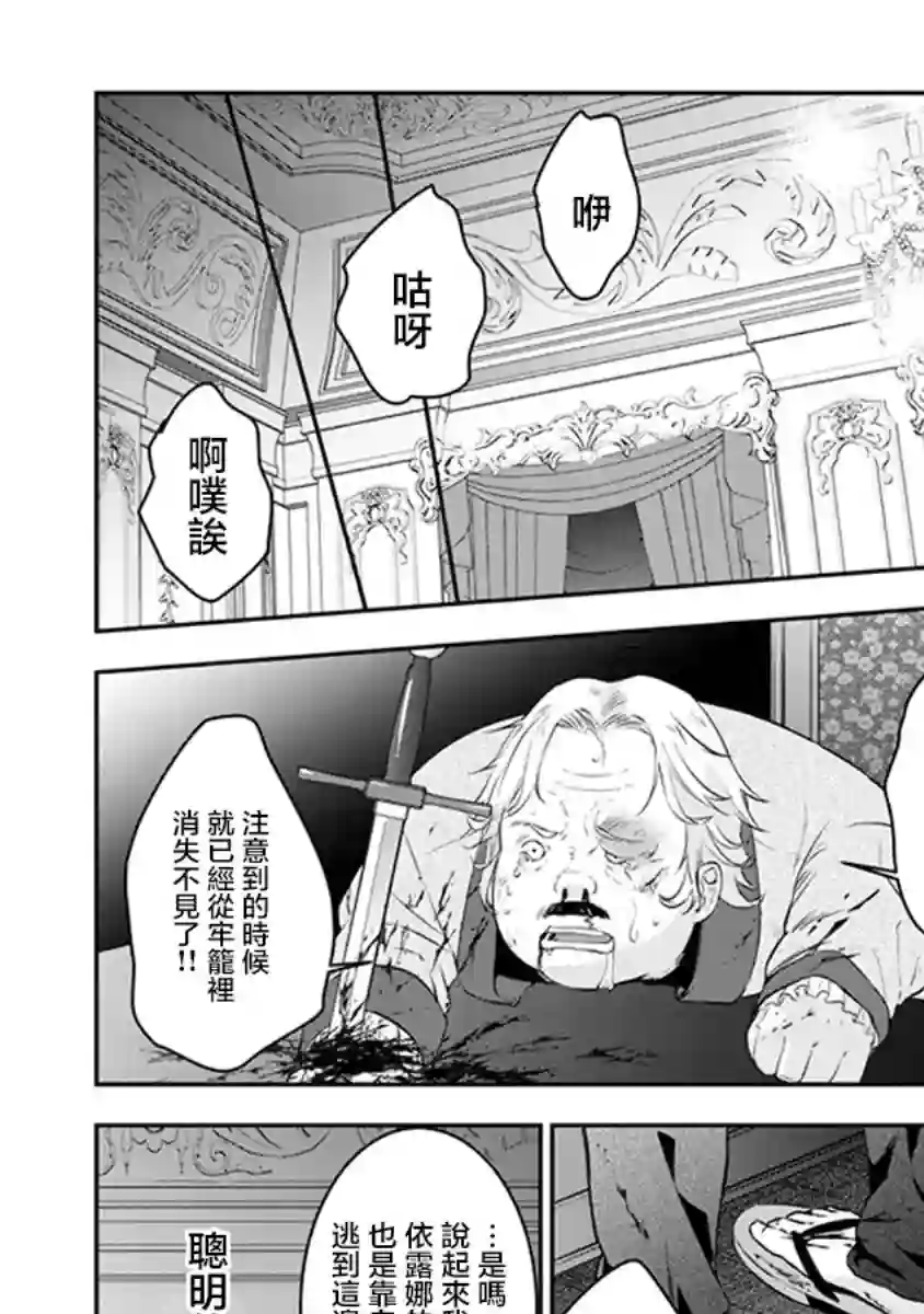 魔王建造地下城转生到异世界建造人外娘的专属乐园吧第09话