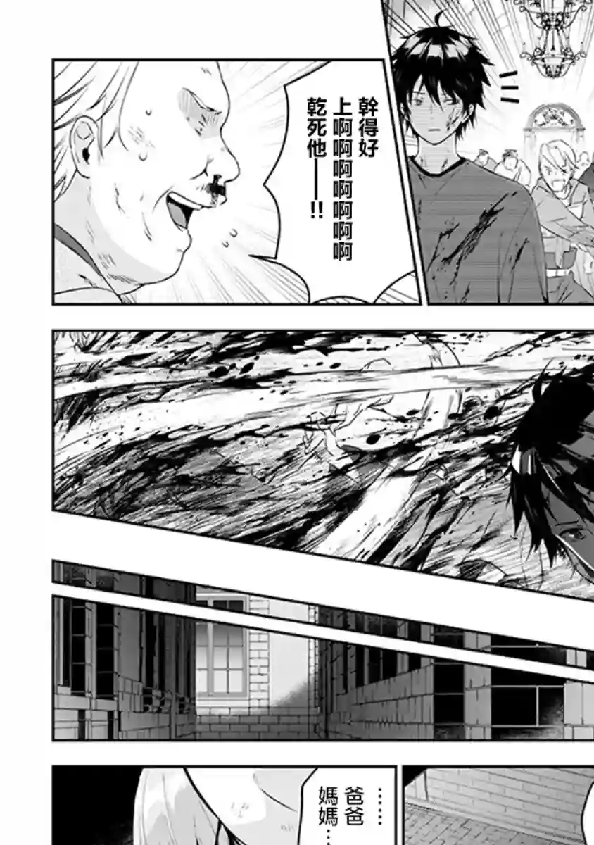 魔王建造地下城转生到异世界建造人外娘的专属乐园吧第09话