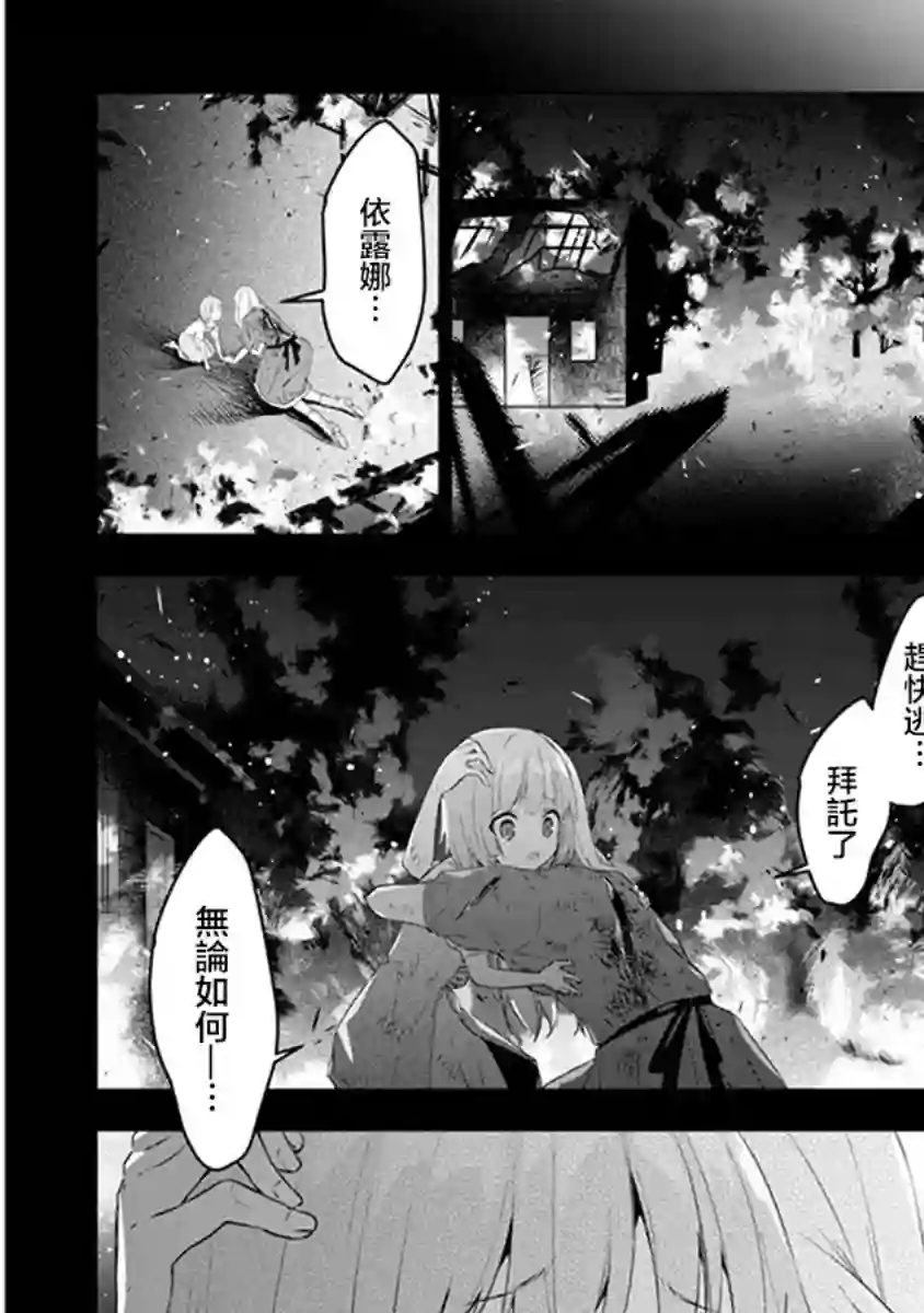 魔王建造地下城转生到异世界建造人外娘的专属乐园吧第09话