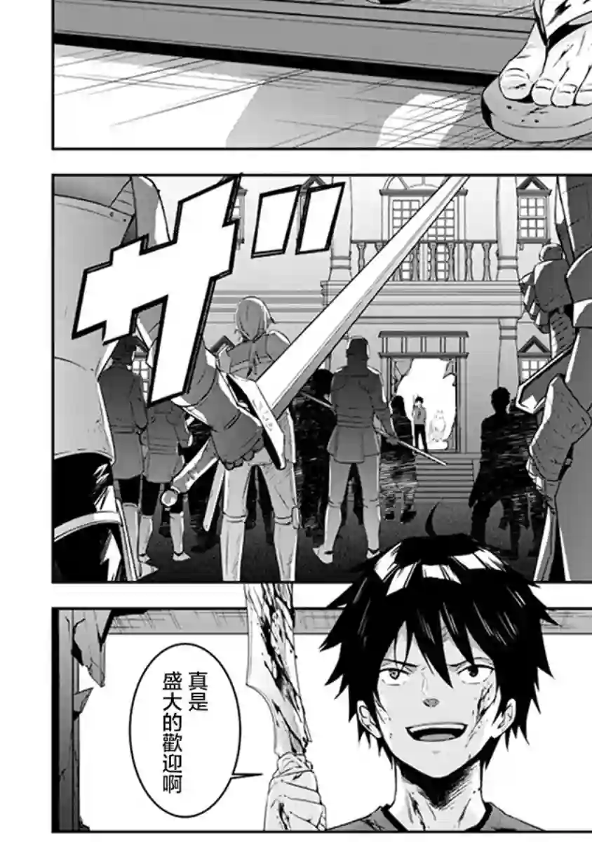 魔王建造地下城转生到异世界建造人外娘的专属乐园吧第09话