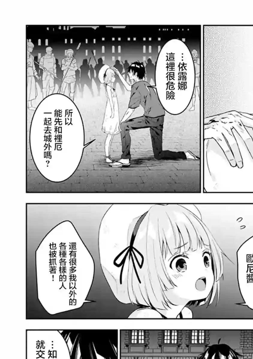 魔王建造地下城转生到异世界建造人外娘的专属乐园吧第09话