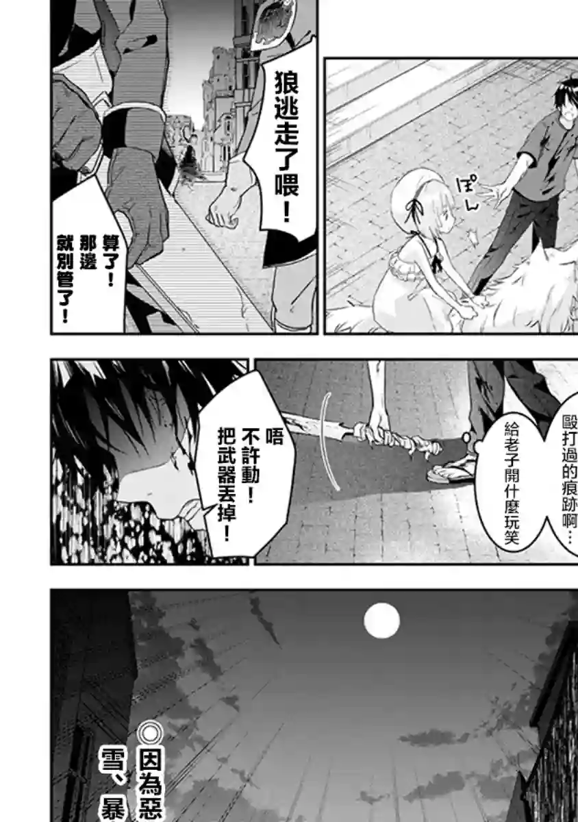 魔王建造地下城转生到异世界建造人外娘的专属乐园吧第09话