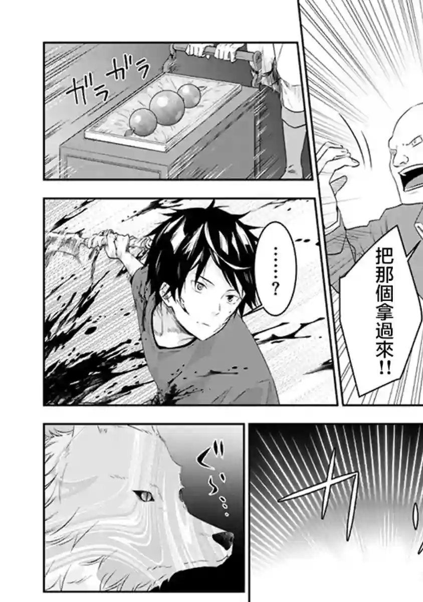 魔王建造地下城转生到异世界建造人外娘的专属乐园吧第09话