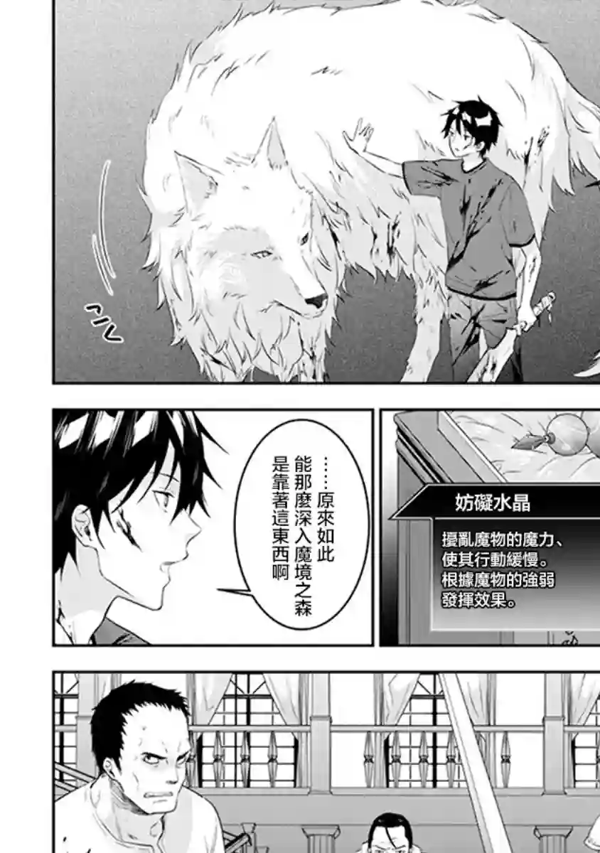 魔王建造地下城转生到异世界建造人外娘的专属乐园吧第09话