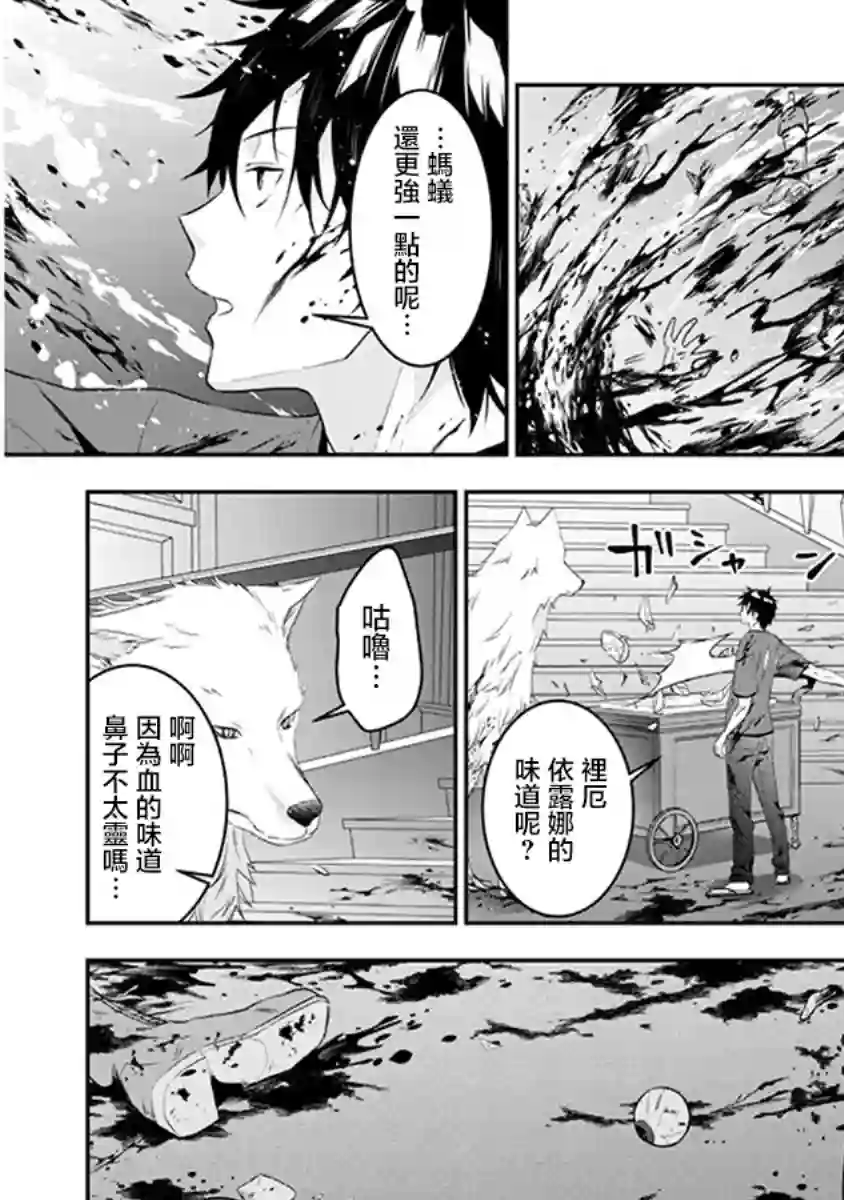 魔王建造地下城转生到异世界建造人外娘的专属乐园吧第09话