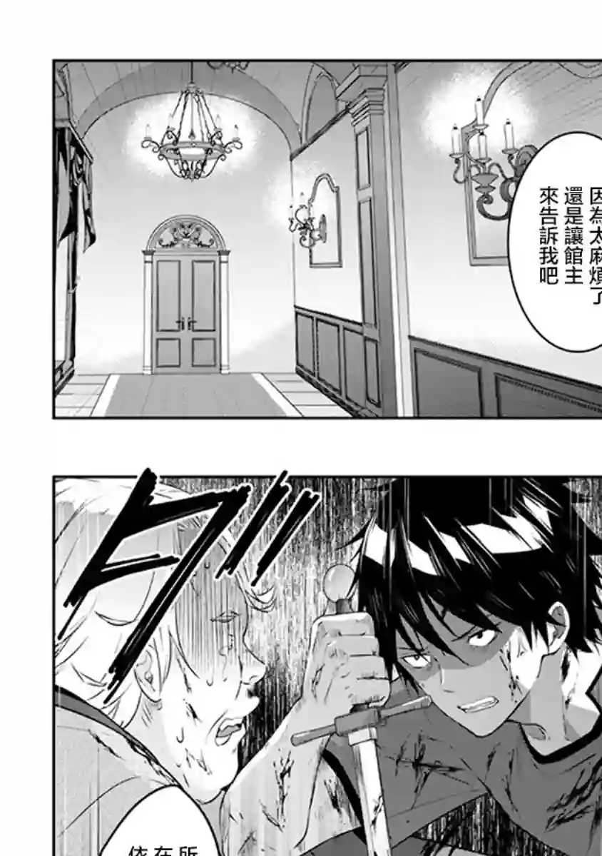 魔王建造地下城转生到异世界建造人外娘的专属乐园吧第09话