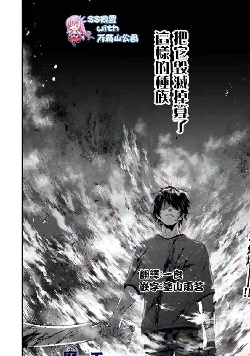 魔王建造地下城转生到异世界建造人外娘的专属乐园吧第10话