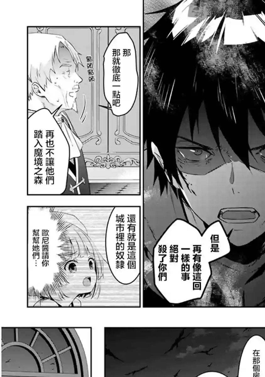 魔王建造地下城转生到异世界建造人外娘的专属乐园吧第10话