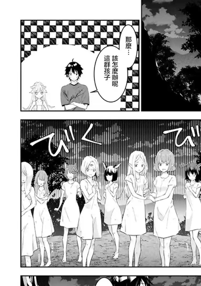 魔王建造地下城转生到异世界建造人外娘的专属乐园吧第10话