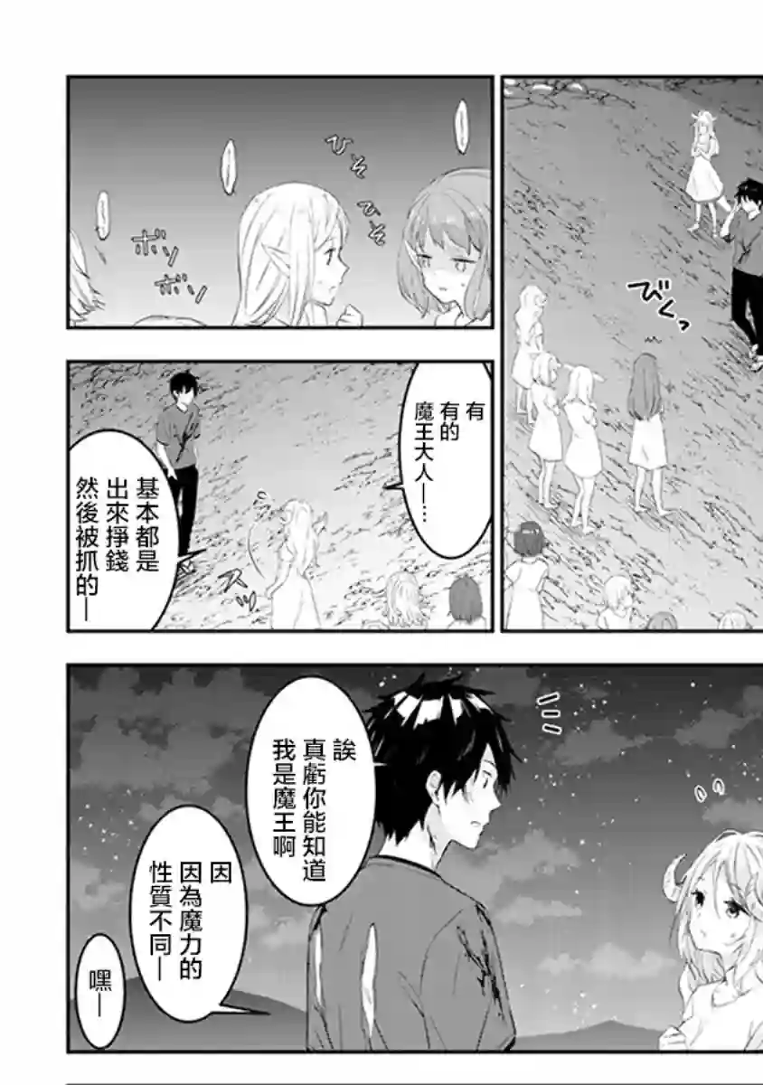 魔王建造地下城转生到异世界建造人外娘的专属乐园吧第10话