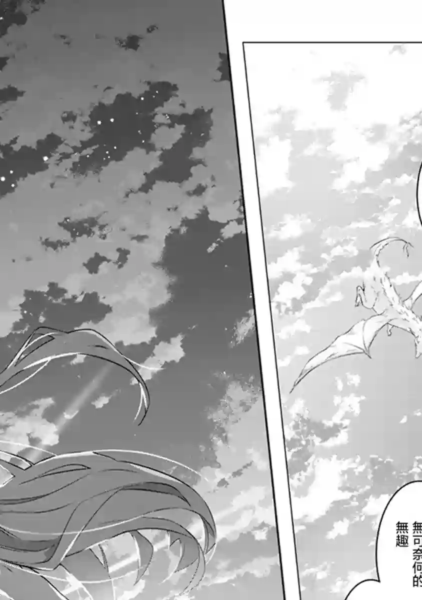 魔王建造地下城转生到异世界建造人外娘的专属乐园吧第10话