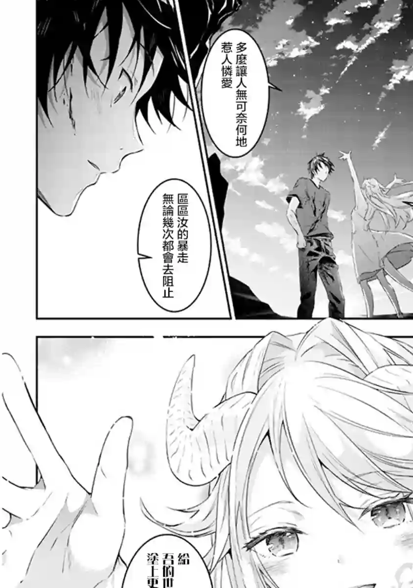 魔王建造地下城转生到异世界建造人外娘的专属乐园吧第10话