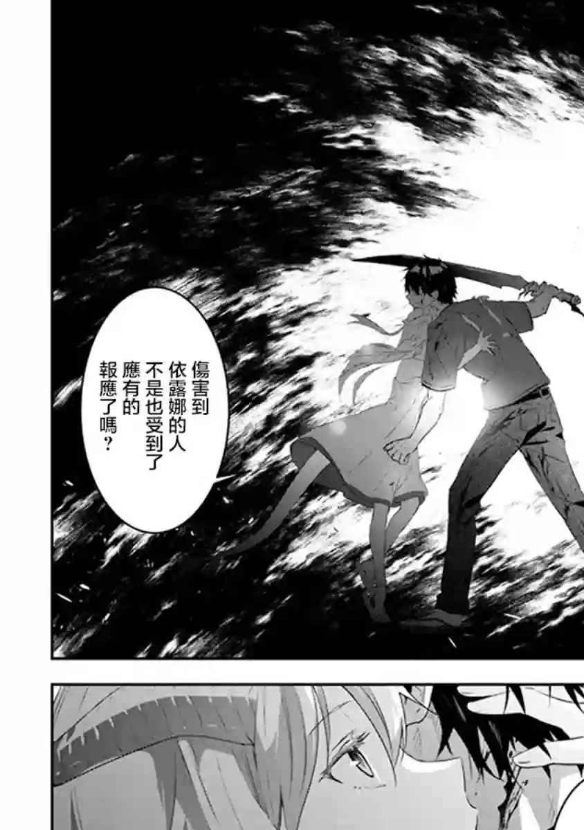 魔王建造地下城转生到异世界建造人外娘的专属乐园吧第10话