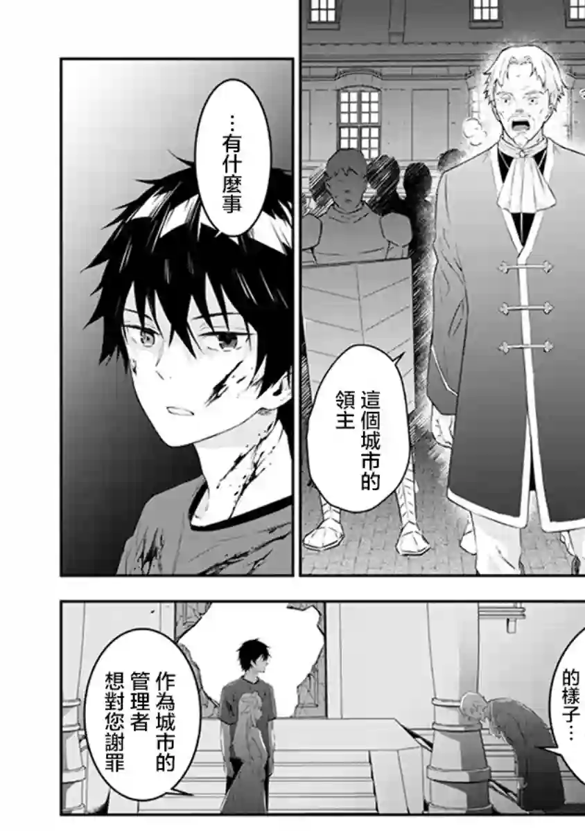 魔王建造地下城转生到异世界建造人外娘的专属乐园吧第10话