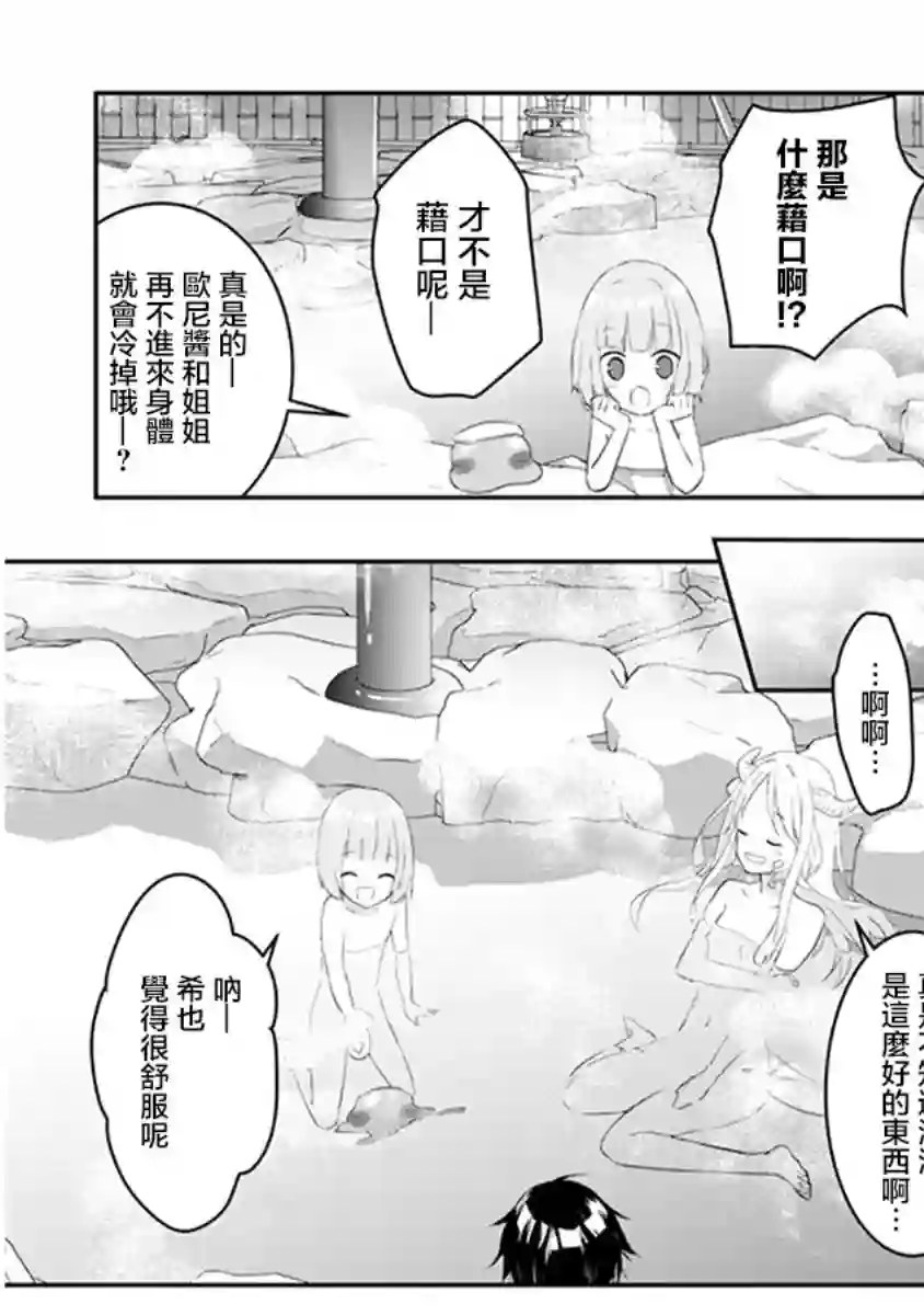 魔王建造地下城转生到异世界建造人外娘的专属乐园吧第11话