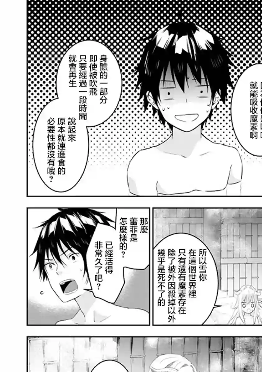 魔王建造地下城转生到异世界建造人外娘的专属乐园吧第11话