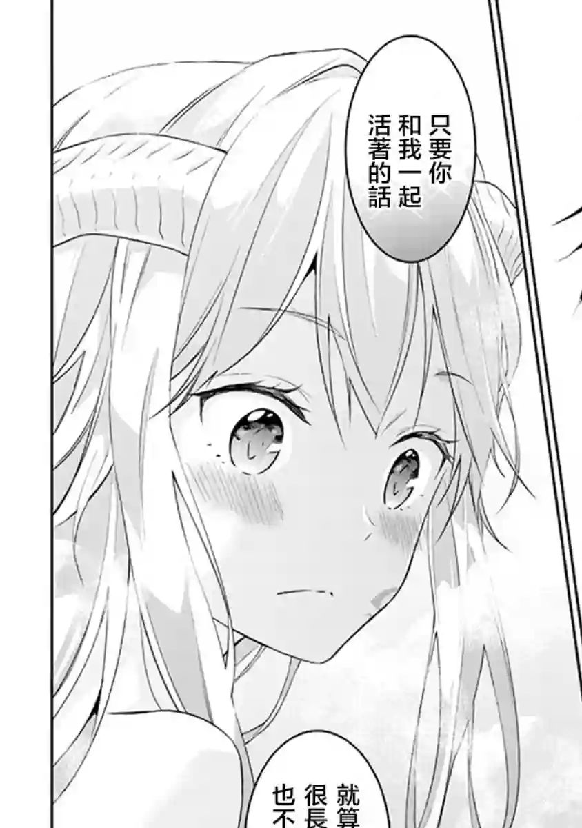 魔王建造地下城转生到异世界建造人外娘的专属乐园吧第11话