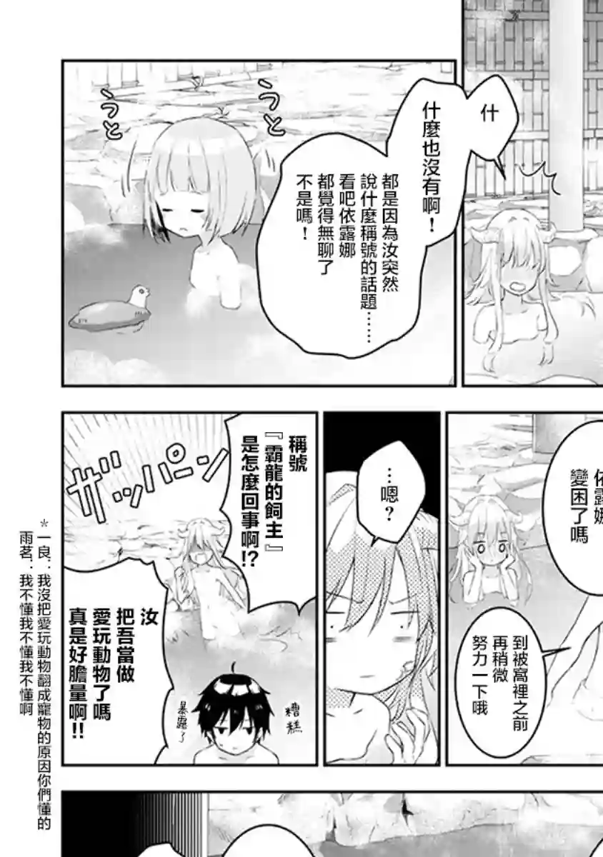 魔王建造地下城转生到异世界建造人外娘的专属乐园吧第11话