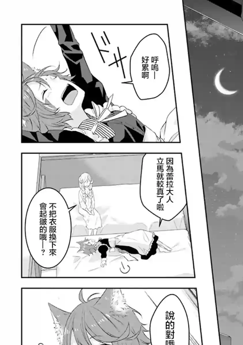 魔王建造地下城转生到异世界建造人外娘的专属乐园吧第11话