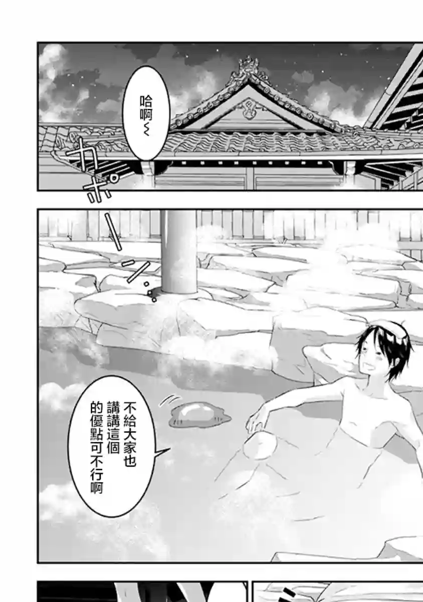 魔王建造地下城转生到异世界建造人外娘的专属乐园吧第11话