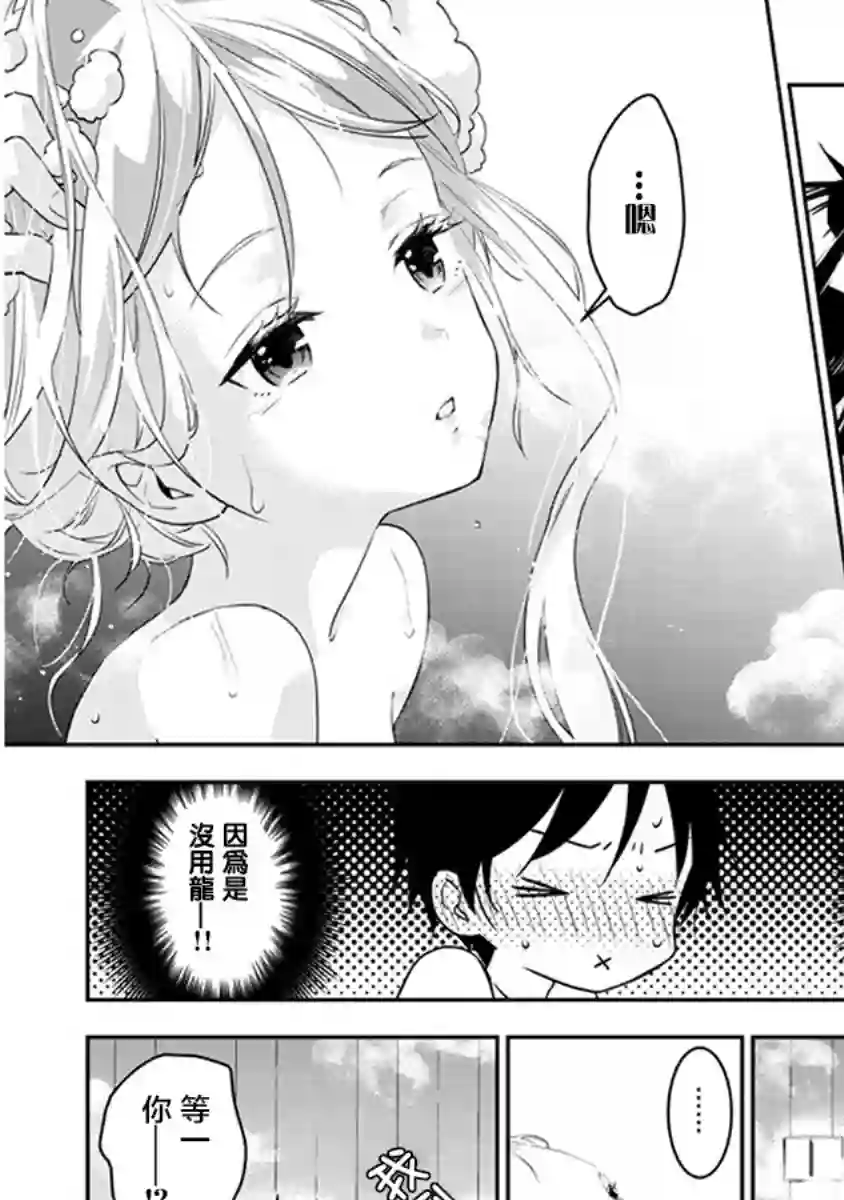 魔王建造地下城转生到异世界建造人外娘的专属乐园吧第11话