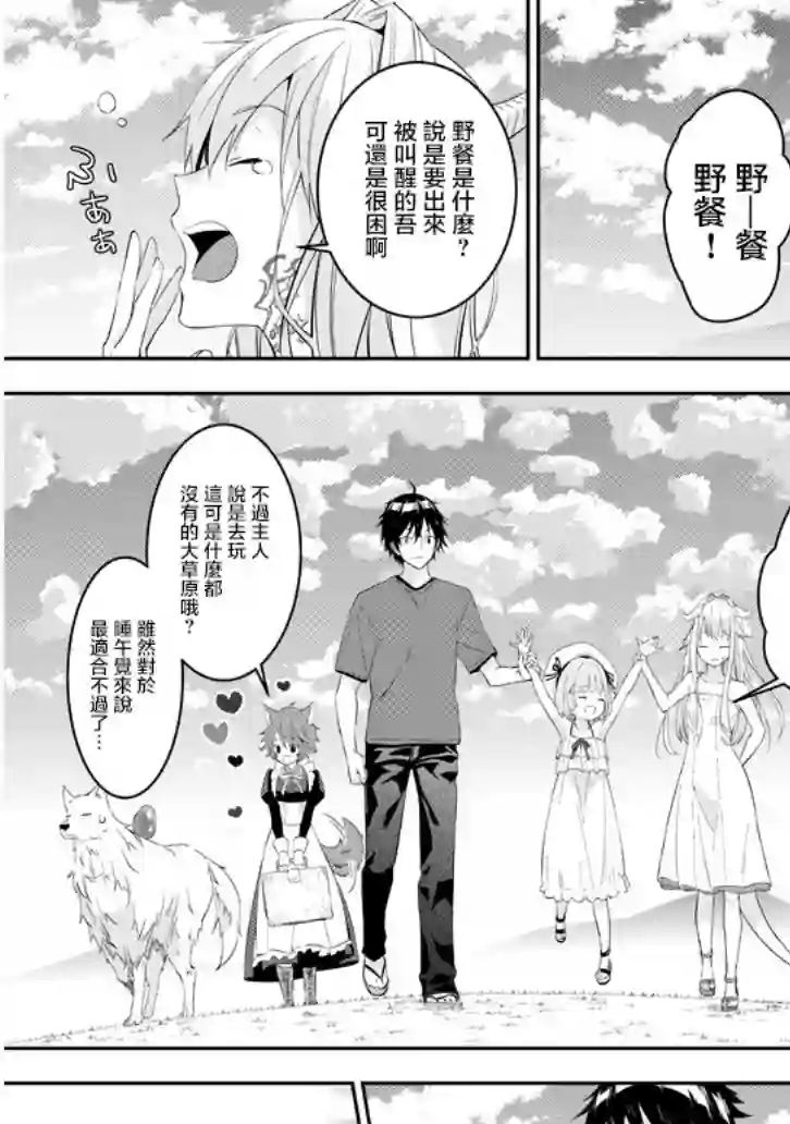 魔王建造地下城转生到异世界建造人外娘的专属乐园吧第12话