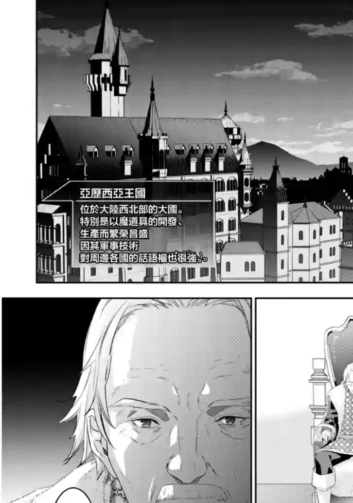 魔王建造地下城转生到异世界建造人外娘的专属乐园吧第12话