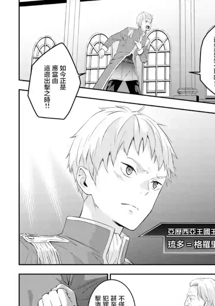 魔王建造地下城转生到异世界建造人外娘的专属乐园吧第12话