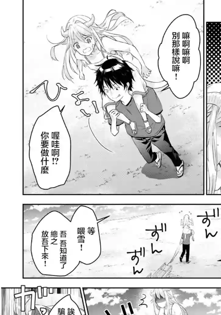 魔王建造地下城转生到异世界建造人外娘的专属乐园吧第12话