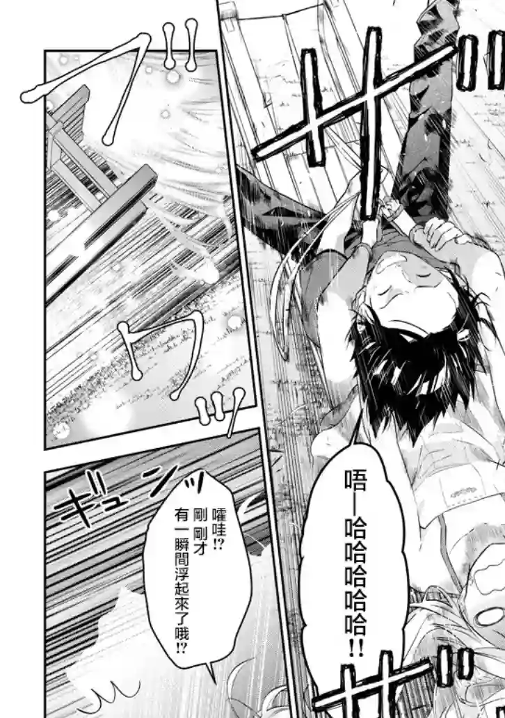 魔王建造地下城转生到异世界建造人外娘的专属乐园吧第12话