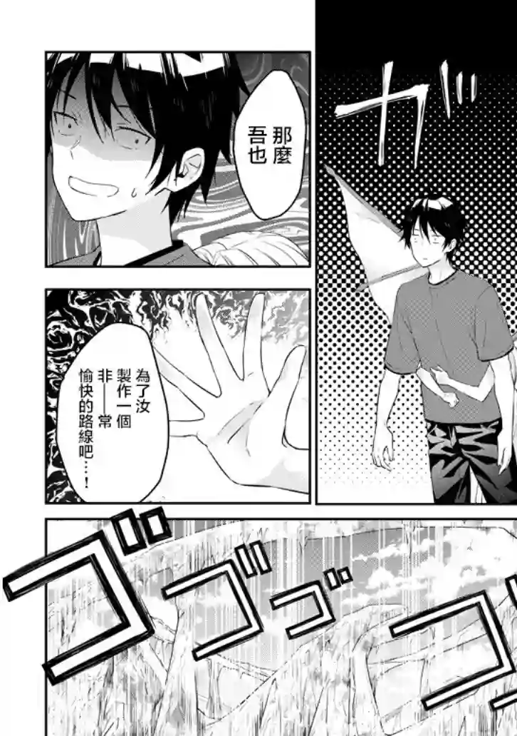 魔王建造地下城转生到异世界建造人外娘的专属乐园吧第12话