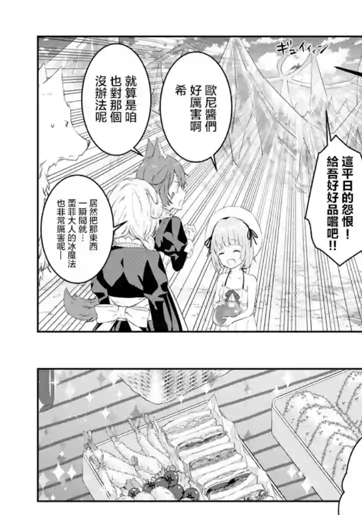 魔王建造地下城转生到异世界建造人外娘的专属乐园吧第12话