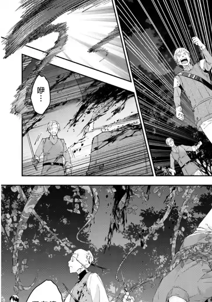 魔王建造地下城转生到异世界建造人外娘的专属乐园吧第13话