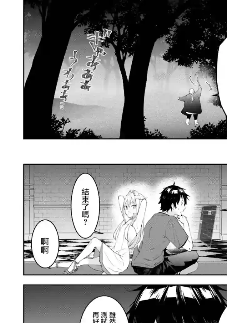 魔王建造地下城转生到异世界建造人外娘的专属乐园吧第13话