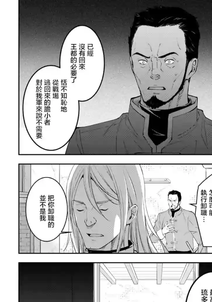 魔王建造地下城转生到异世界建造人外娘的专属乐园吧第13话