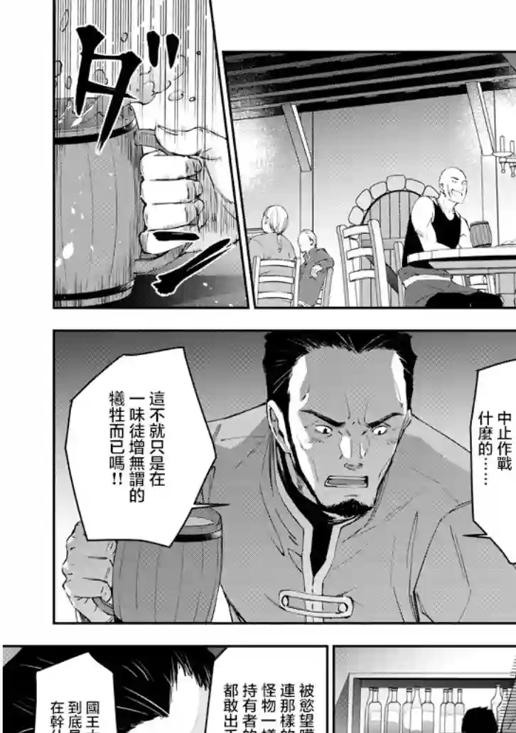 魔王建造地下城转生到异世界建造人外娘的专属乐园吧第13话