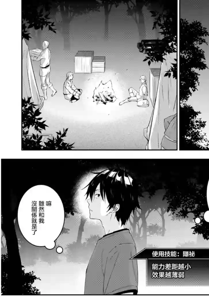 魔王建造地下城转生到异世界建造人外娘的专属乐园吧第13话