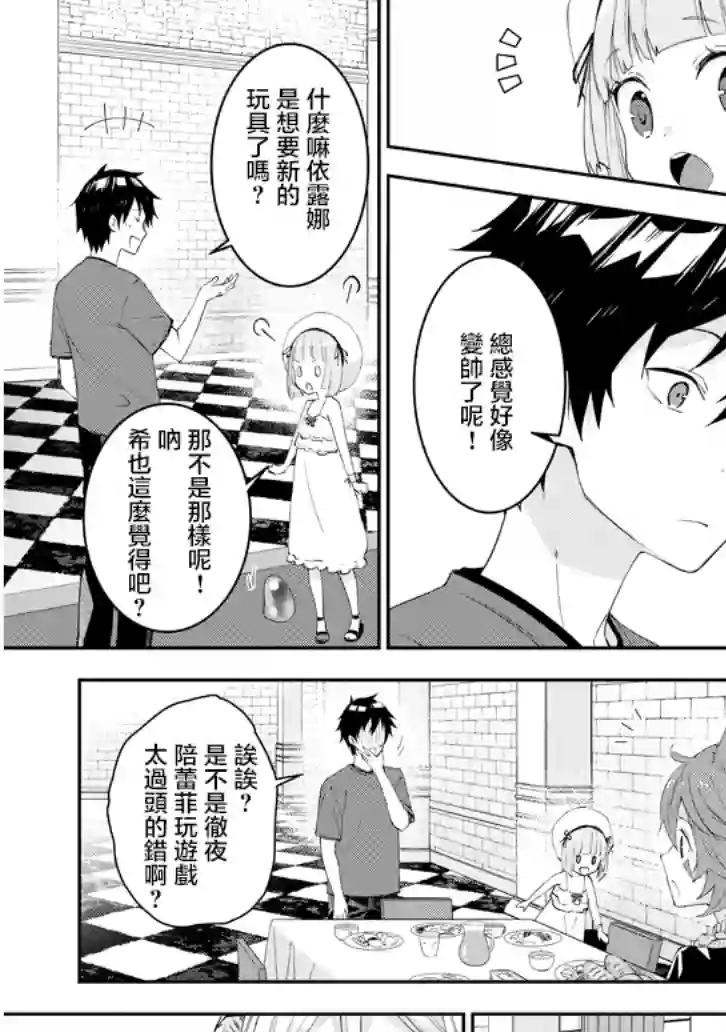 魔王建造地下城转生到异世界建造人外娘的专属乐园吧第15话